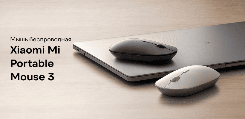 Xiaomi-Mi-Portable-Mouse-3-01