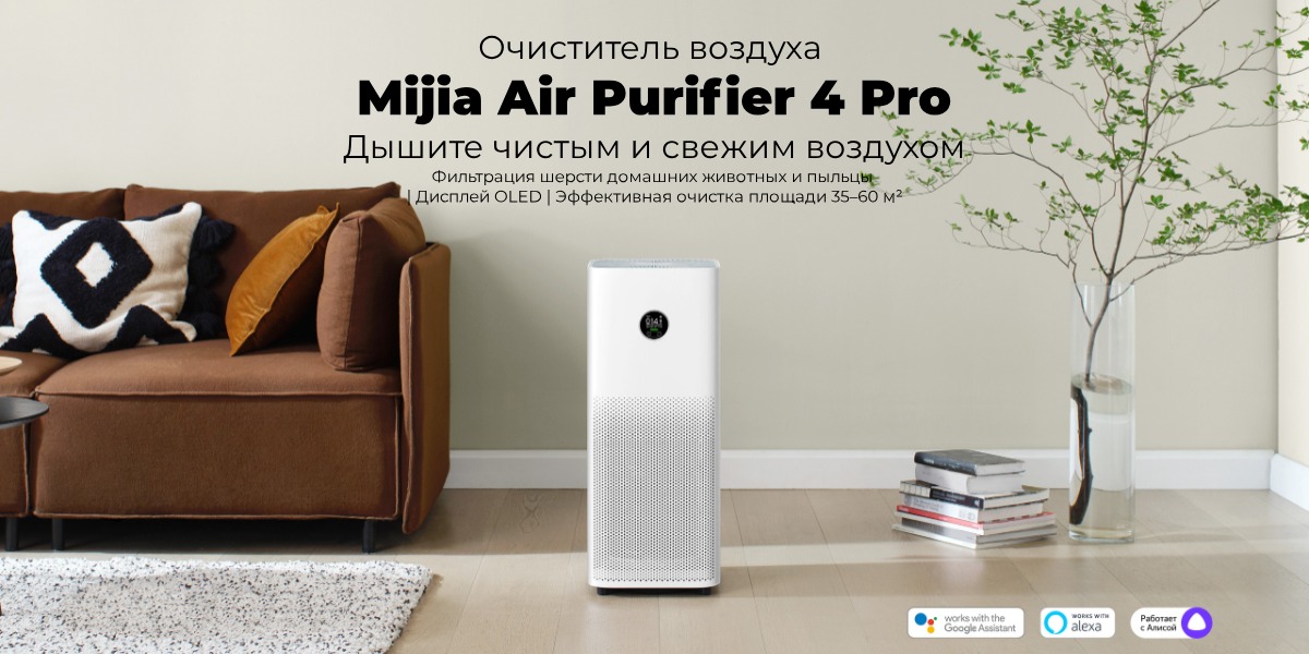 Mijia-Air-Purifier-4-Pro-01