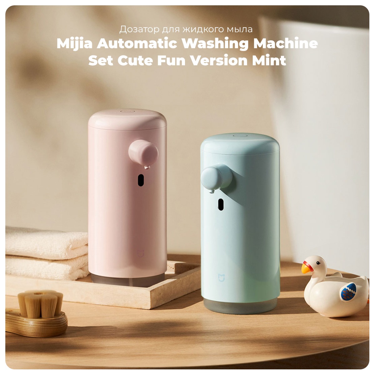 Mijia-Automatic-Washing-Machine-Set-Cute-Fun-Version-Mint-01