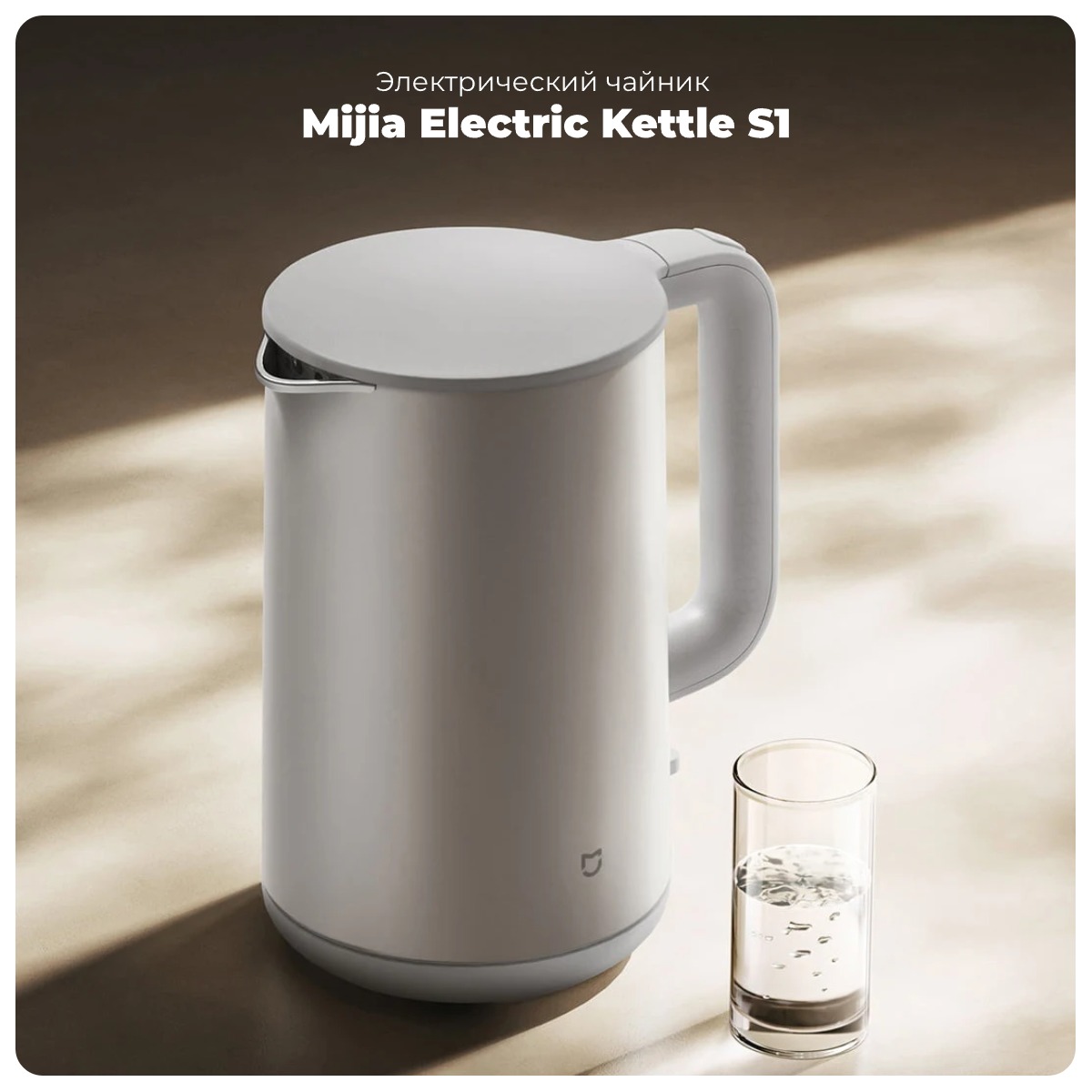 Mijia-Electric-Kettle-S1-MJDSH07YM-01