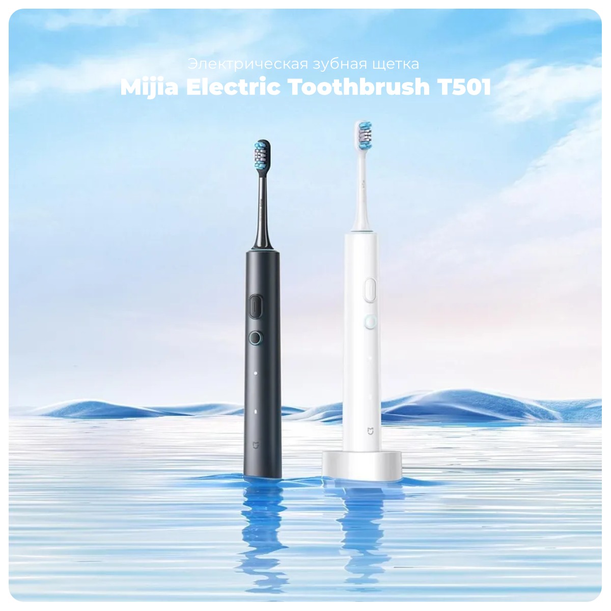Mijia-Electric-Toothbrush-T501-01
