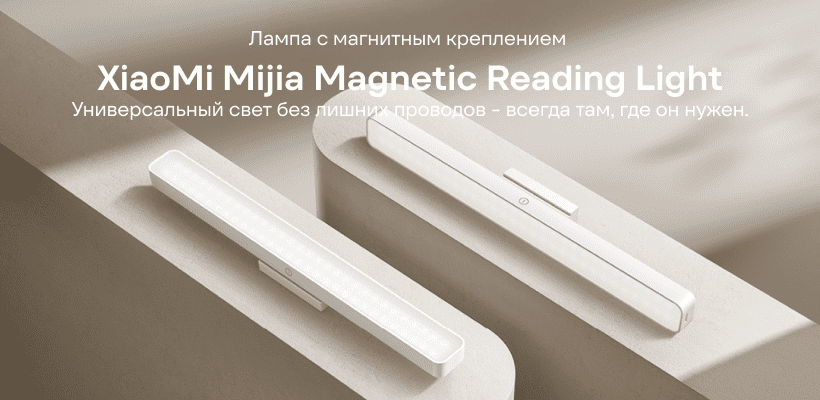XiaoMi-Mijia-Magnetic-Reading-Light-BHR7863CN-01