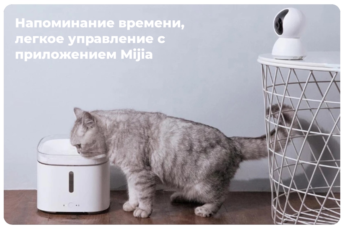 XiaoMi-Mijia-Smart-Pet-Water-Dispenser-XWWF01MG-6
