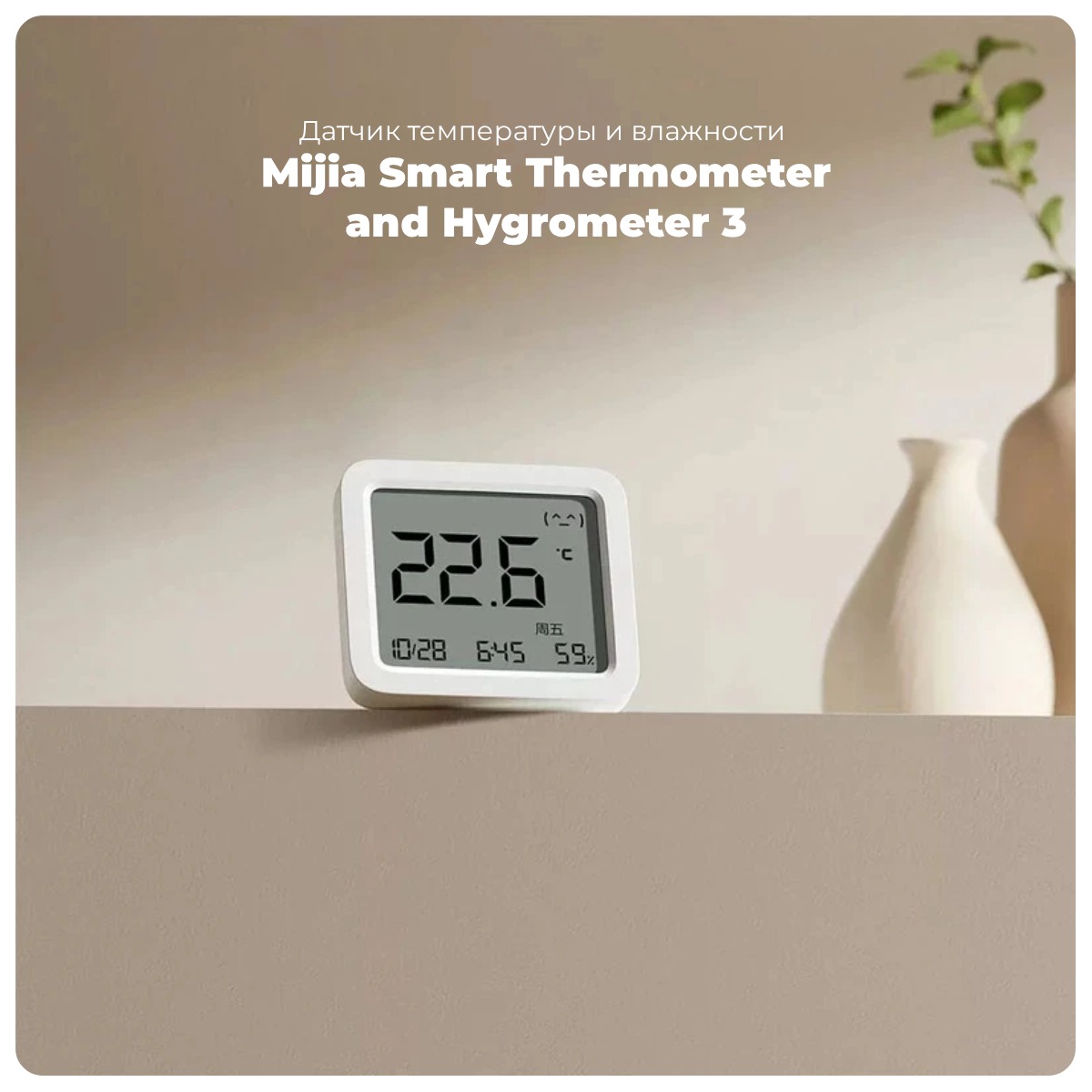 Mijia-Smart-Thermometer-and-Hygrometer-3-MJWSD05MMC-01
