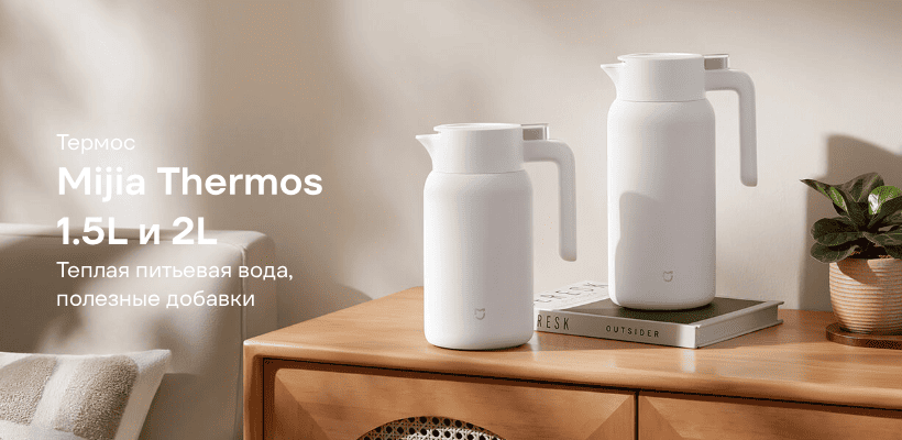 Mijia-Thermos-1-5L-MJBWH03PL-01