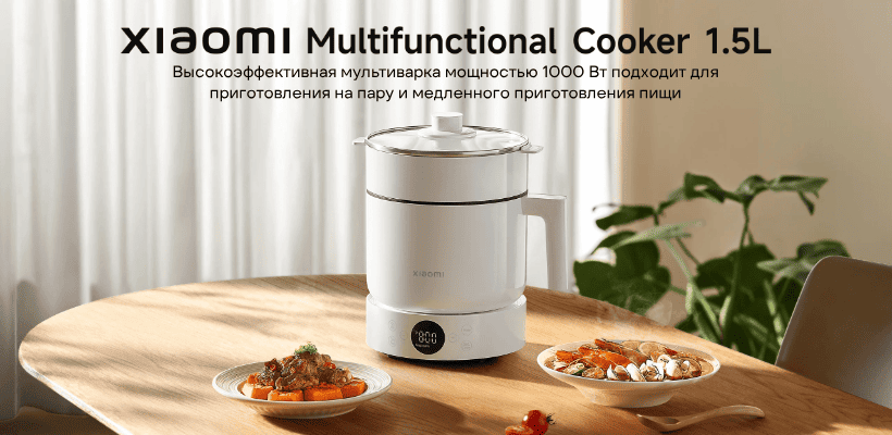 Xiaomi-Multifunctional-Cooker-1-5L-1000W-MEC01-01