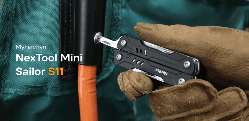 NexTool-Mini-Sailor-S11-01