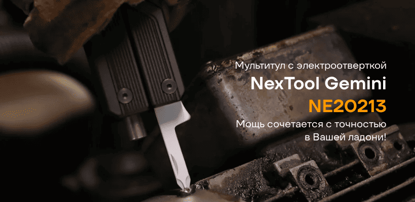 NexTool-Multifunction-Knife-NE20213-001
