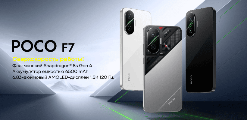 POCO-F7-01