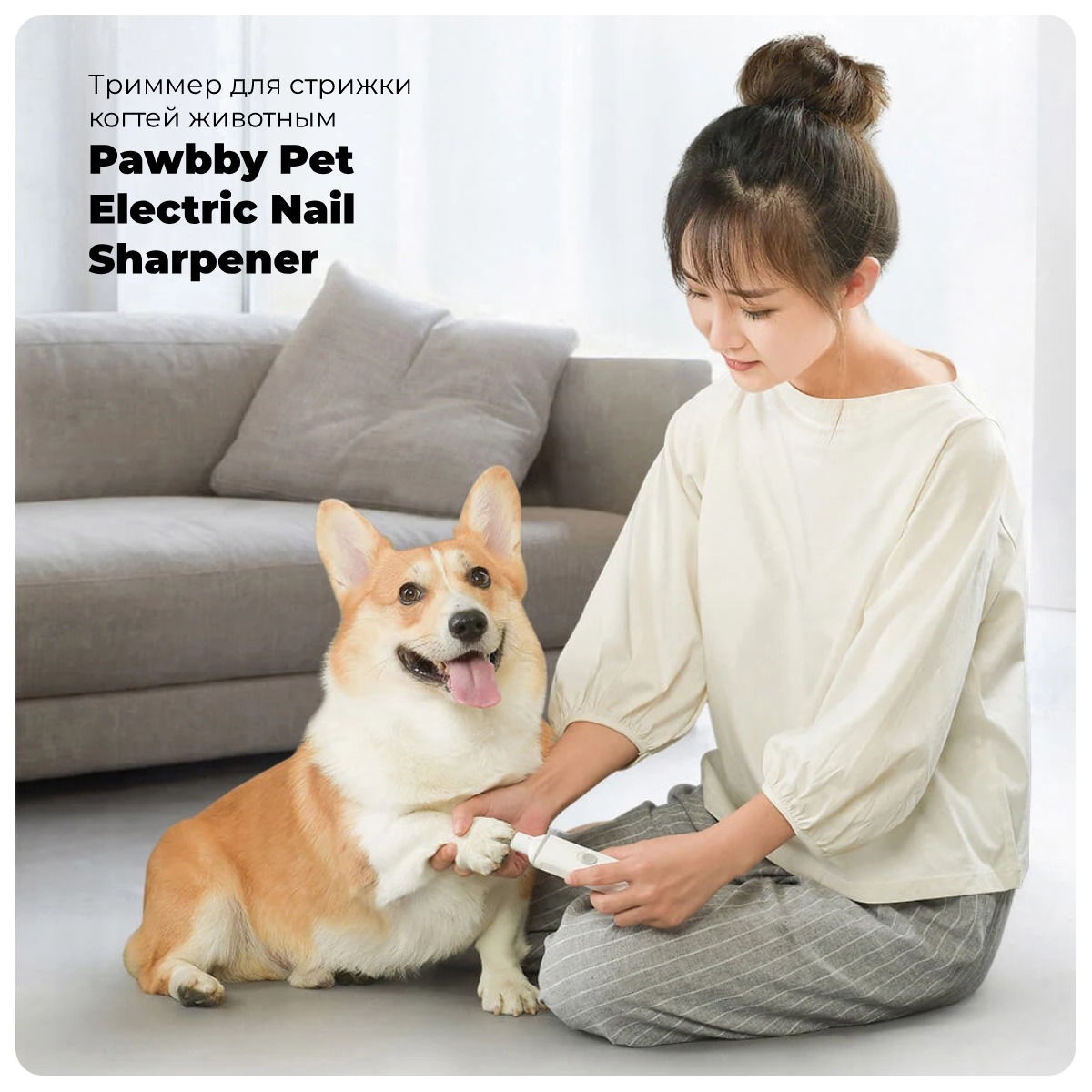 Pawbby-Pet-Electric-Nail-Sharpener-MG-NG001A-01