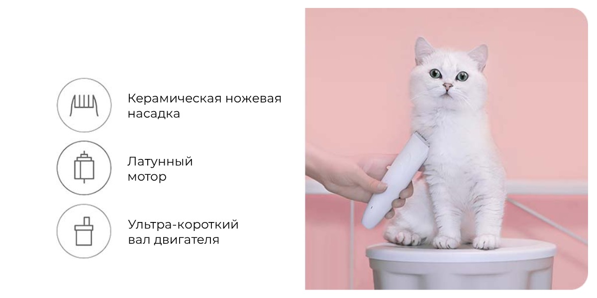 XiaoMi-Pawbby-Pet-Shaver-05