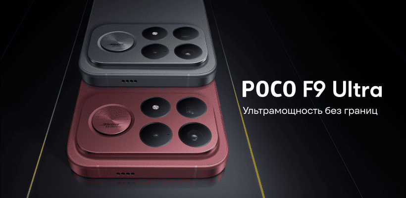 Poco-F9-Ultra-01