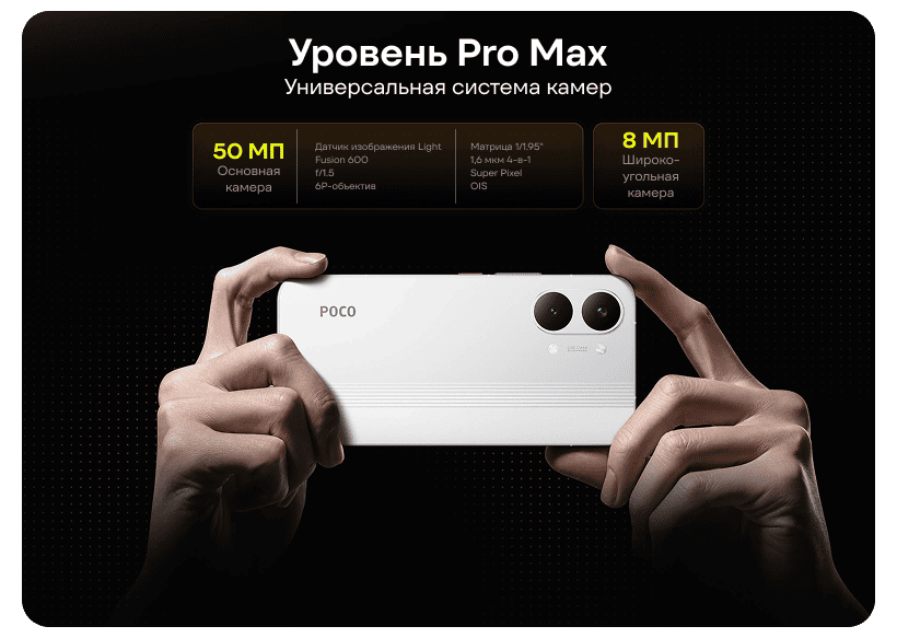 Poco-X8-Pro-Max-11