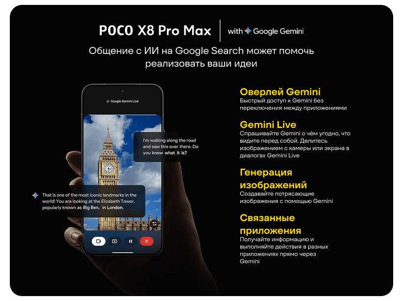 Poco-X8-Pro-Max-17
