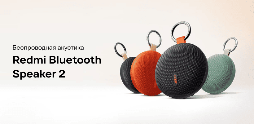 Redmi-Bluetooth-Speaker-2-OH3R-01