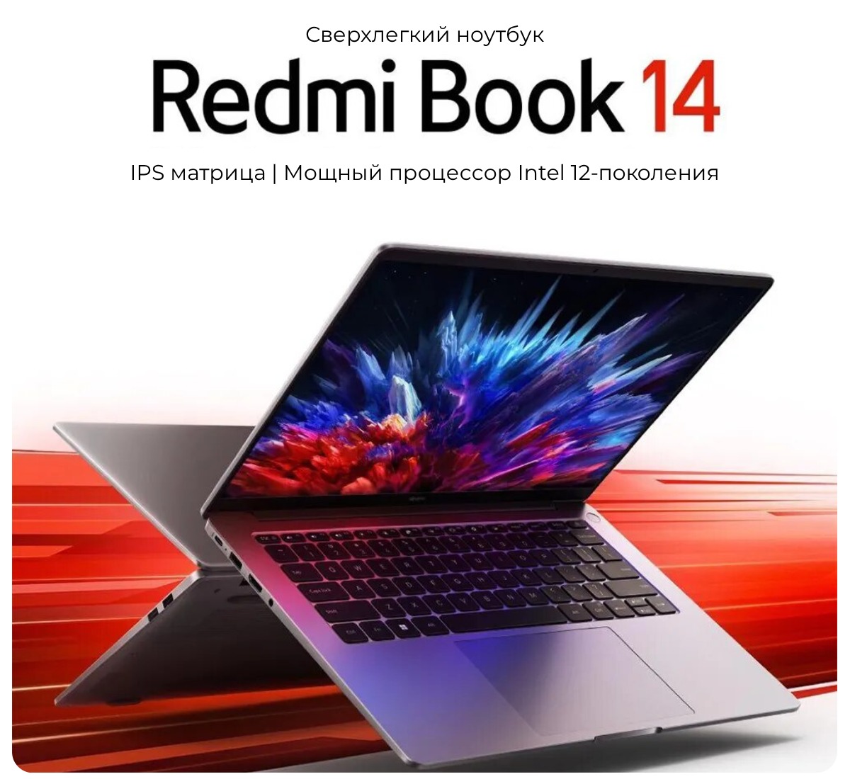RedmiBook-14-2023-01