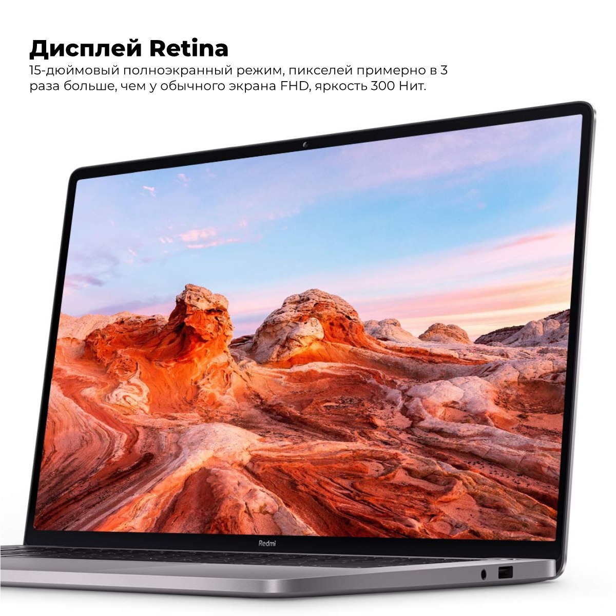 RedmiBook-Pro-15-JYU4336CN-04