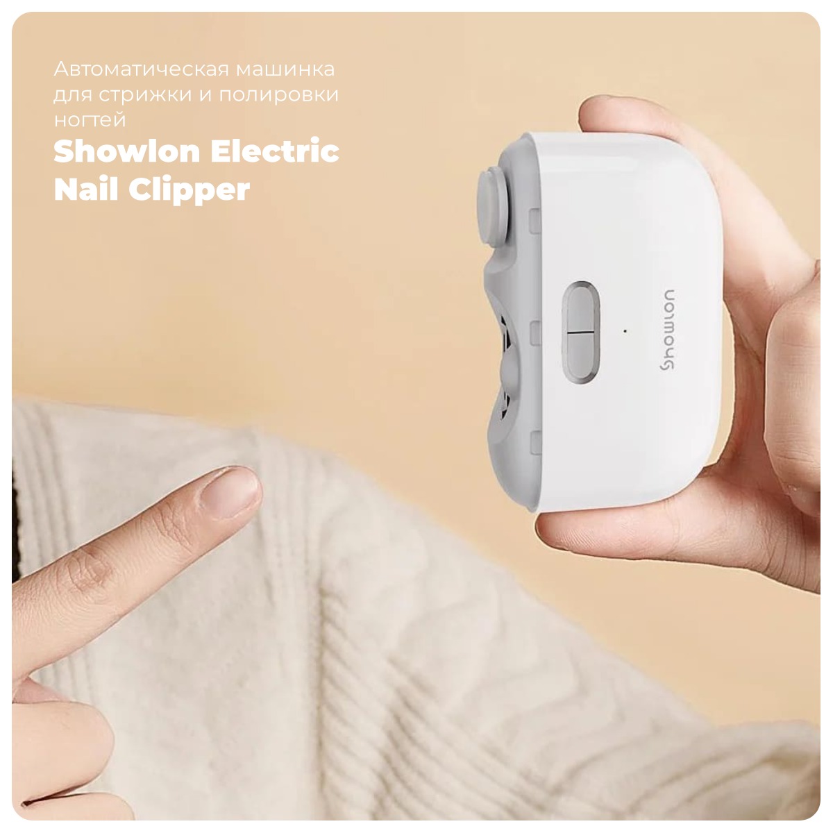 Showlon-Electric-Nail-Clipper-LQ-EDZJD01-01