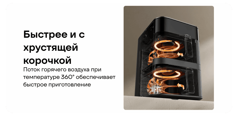 Xiaomi-Smart-Double-Stack-Air-Fryer-12L-MAF-DS1201-05