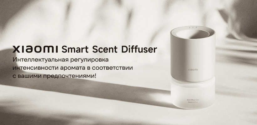 Xiaomi-Smart-Scent-Diffuser-BHR9290GL-01