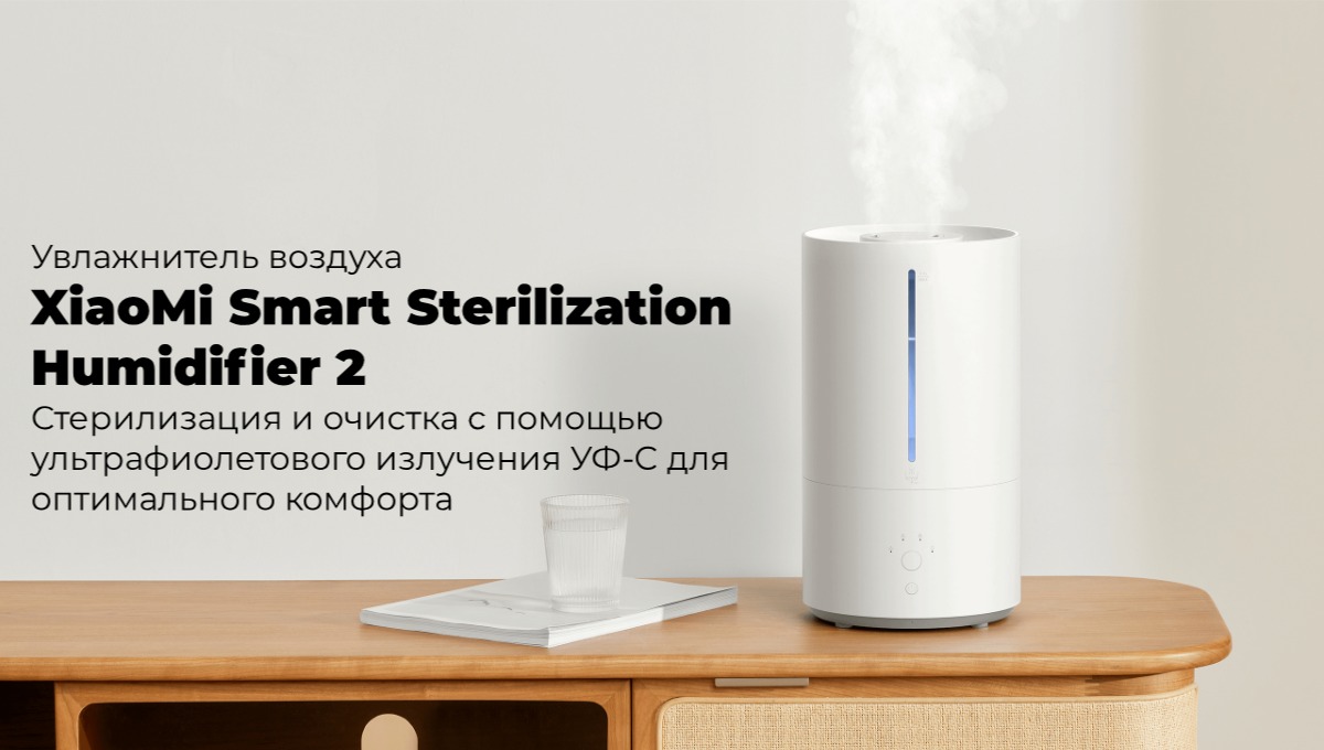XiaoMi-Smart-Sterilization-Humidifier-2-MJJSQ05DY-01