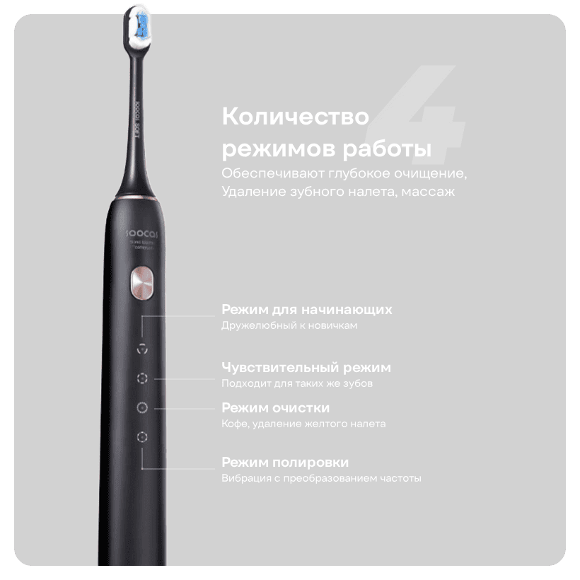 Soocas-X3S-Sonic-Electric-Toothbrush-05