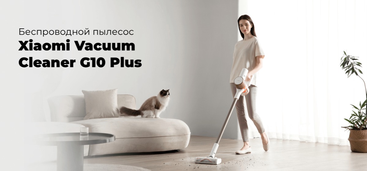 Xiaomi-Vacuum-Cleaner-G10-Plus-01